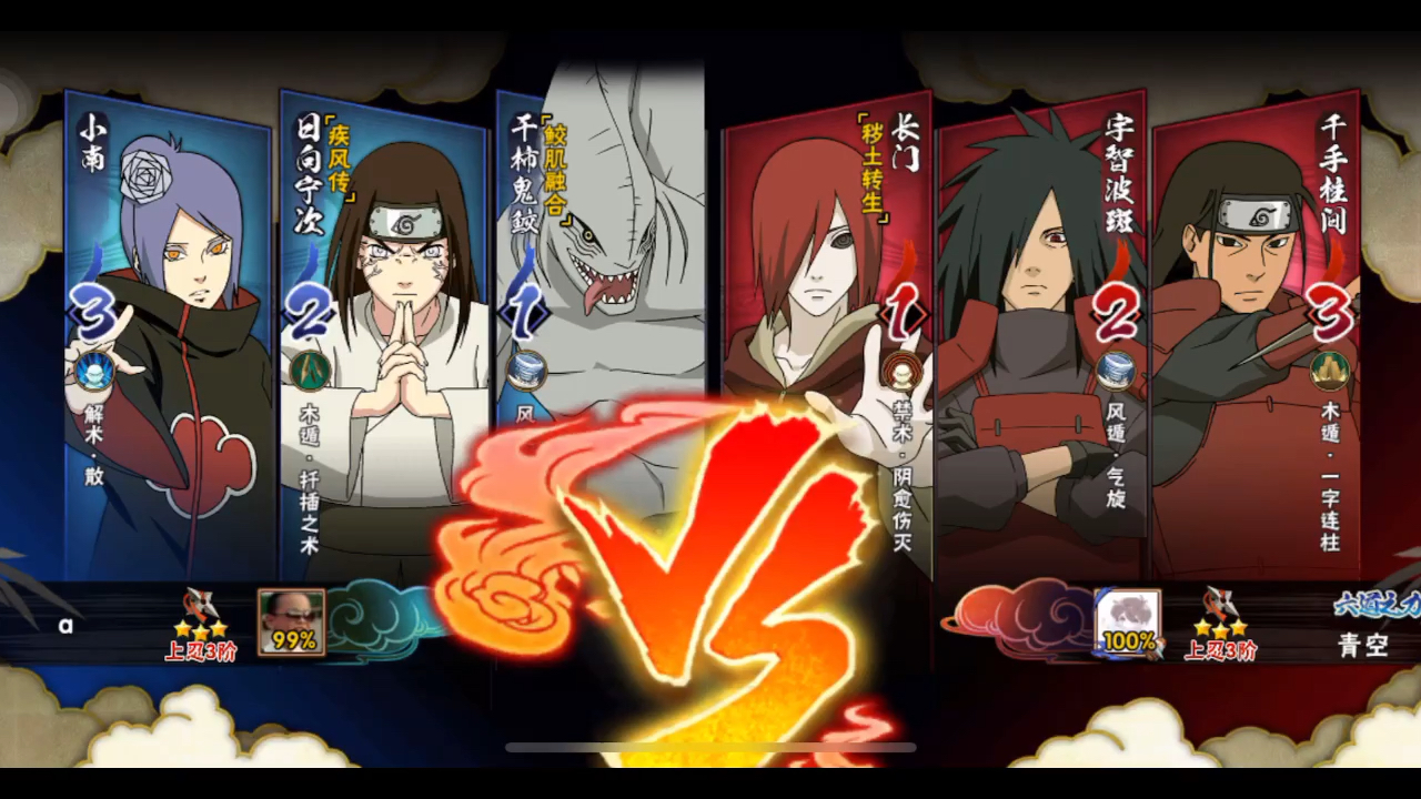 《火影忍者手游》六道之力长门.片尾有彩蛋