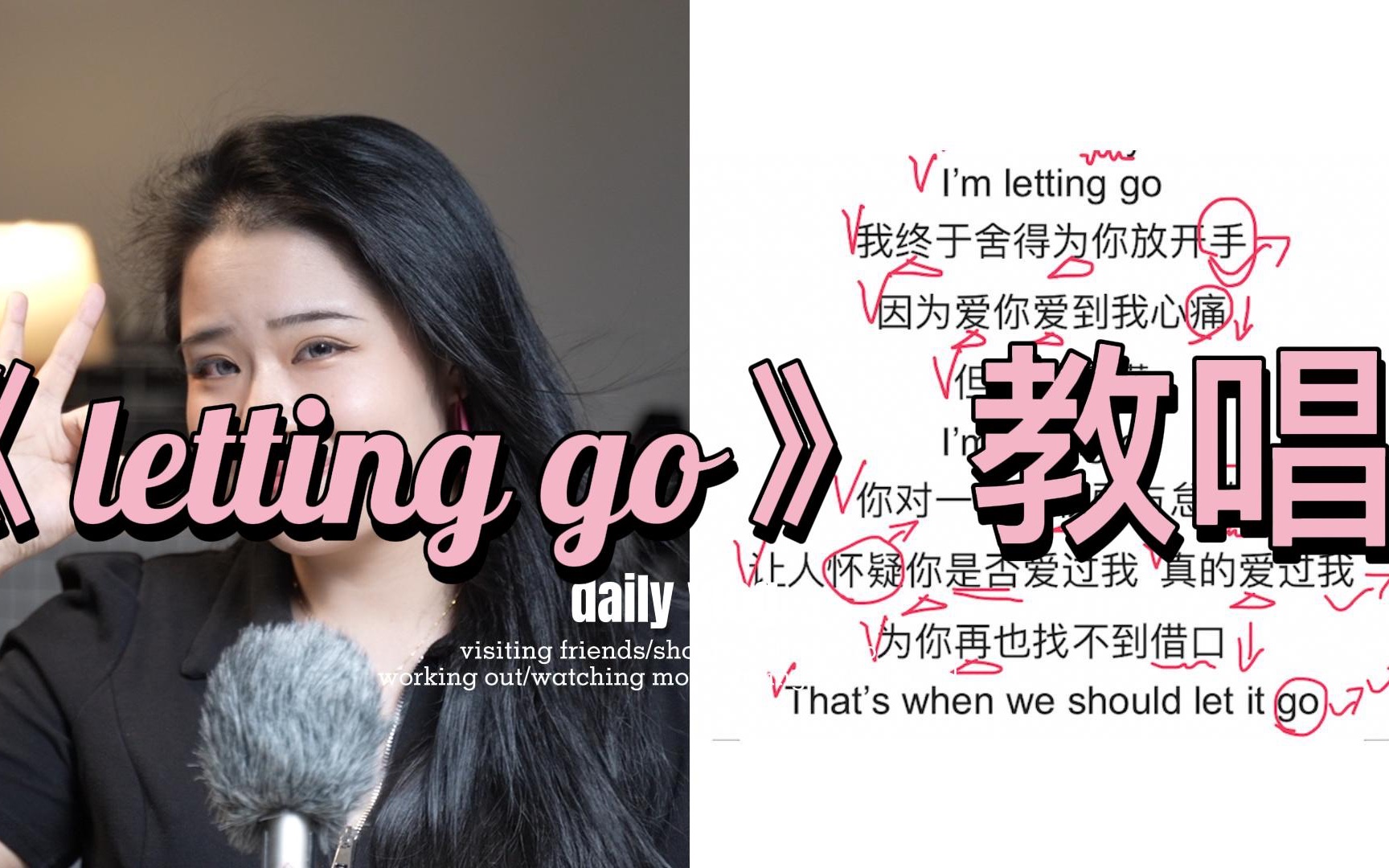 [图]《letting go》 教唱 蔡健雅