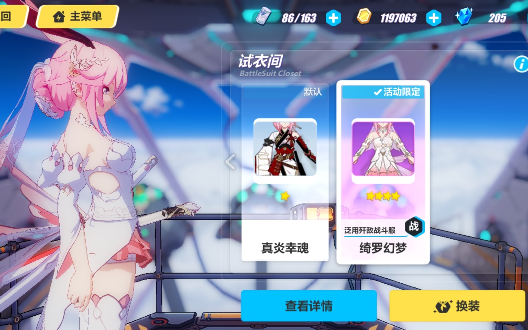 绮罗幻梦此刻正是白嫖党的胜利