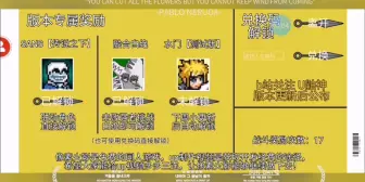 Download Video: 像素火影兑换码