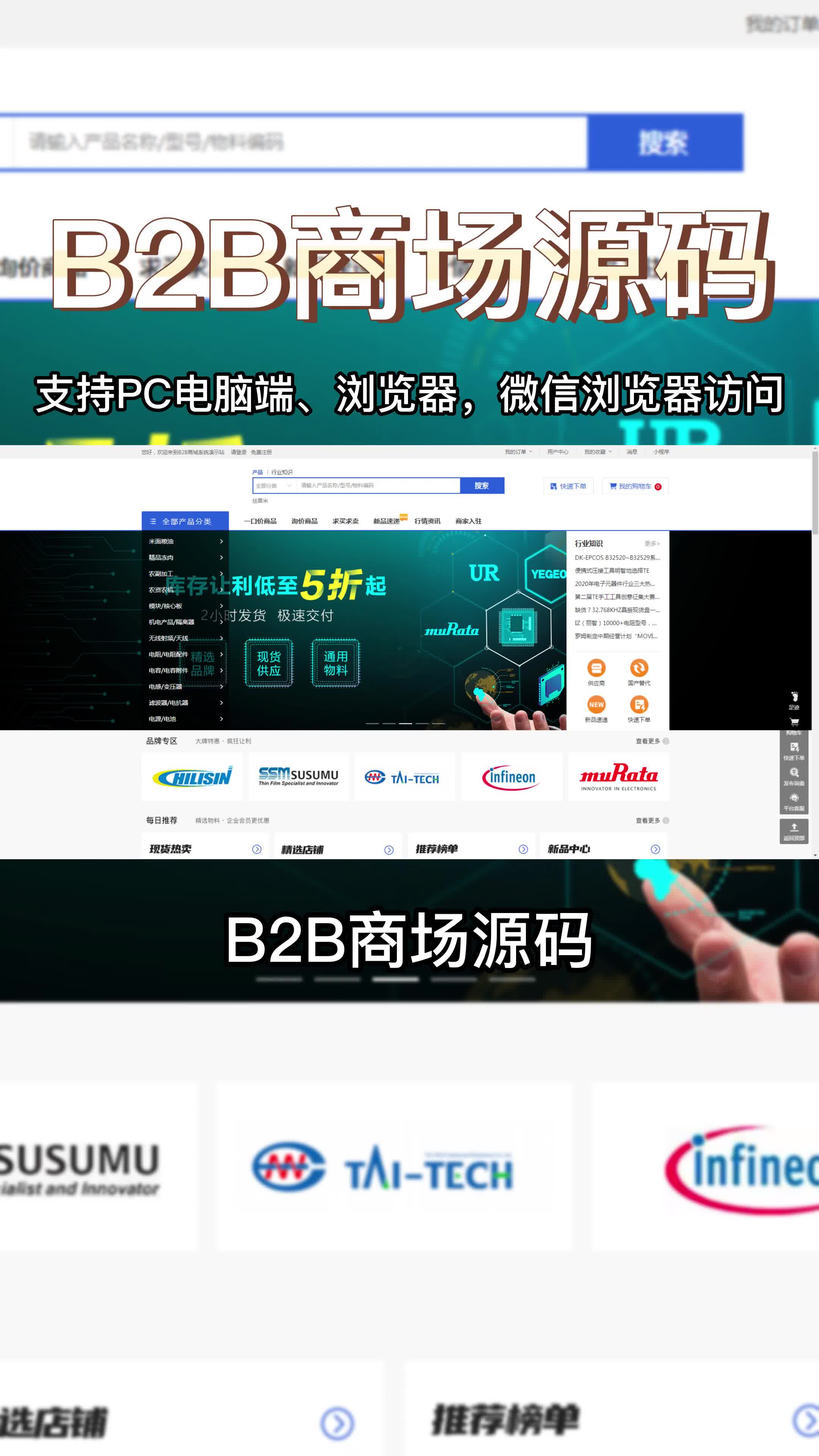 B2B商场源码哔哩哔哩bilibili