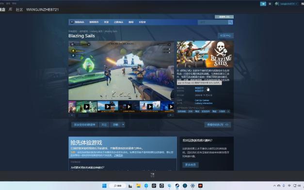 [图]steam特惠游戏之炽焰之帆（Blazing Sails）是一款多人合作在线的有海盗大逃杀等模式的游戏