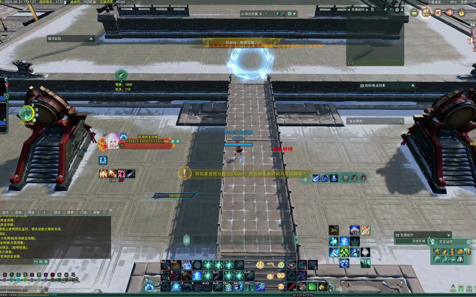 剑网3 - 剑胆琴心 @ 电信五区(点卡区) 2023-08-21 17-11-10