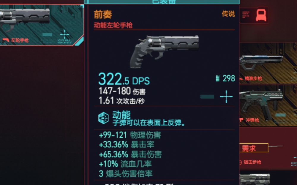 赛博朋克2077金色手炮左轮前奏获得方式