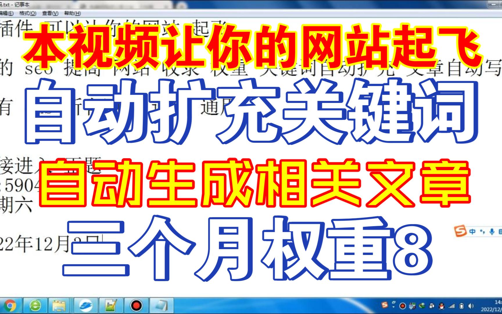 影视站提高权重提高收录自动采集文章自动扩充长尾词苹果cms所有影视程序seo通用插件php源码哔哩哔哩bilibili