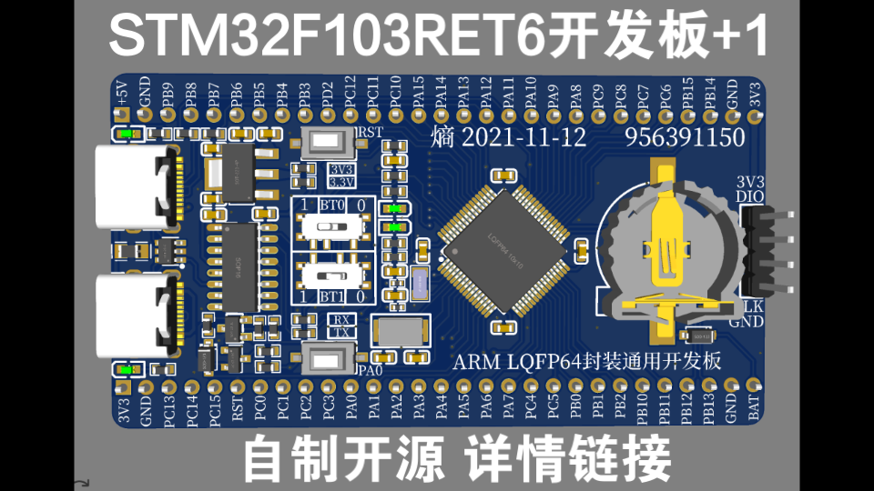 开源 STM32F103R开发板/ARM LQFP64通用开发板哔哩哔哩bilibili