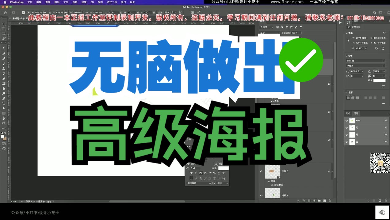 干货~!海报不会做?看这里,超简单的海报教程,无脑做出高级海报海报的点缀方法哔哩哔哩bilibili