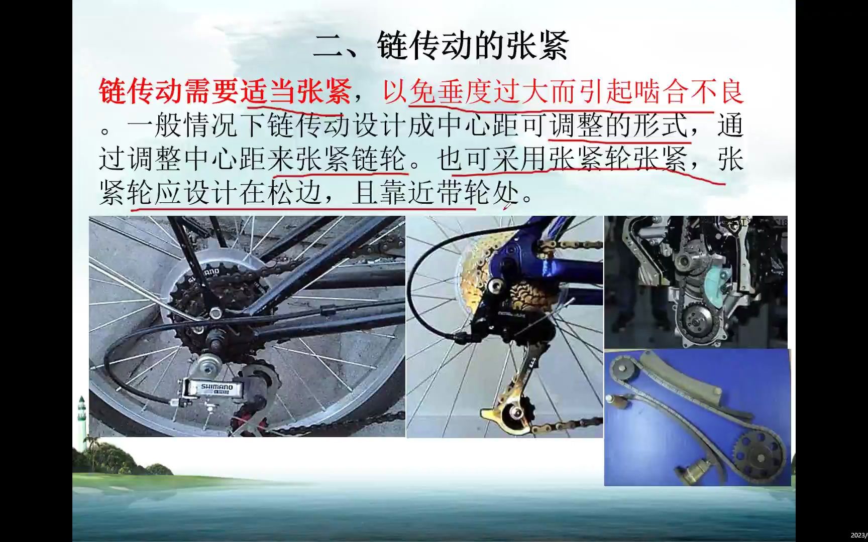 9.8链传动的张紧及润滑的方法