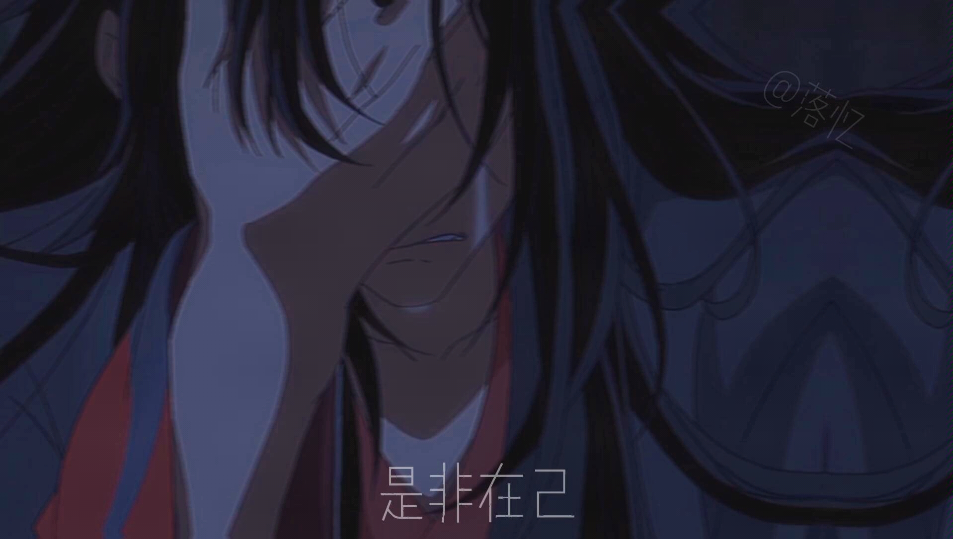 魔道祖师一步之遥歌曲剪辑,含有刀子,自行准备纸巾