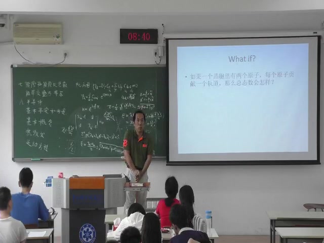 固体物理学哔哩哔哩bilibili