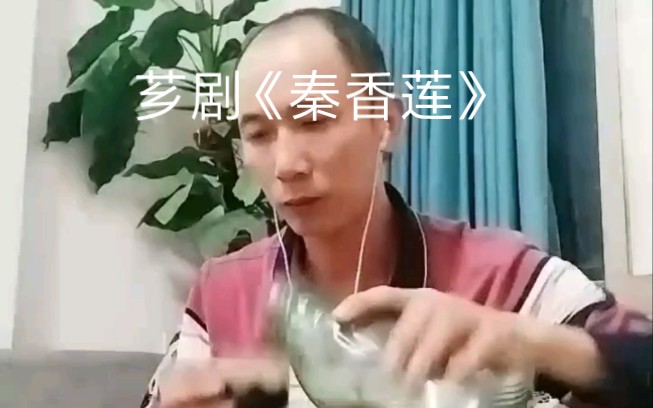 芗剧《秦香莲》哔哩哔哩bilibili