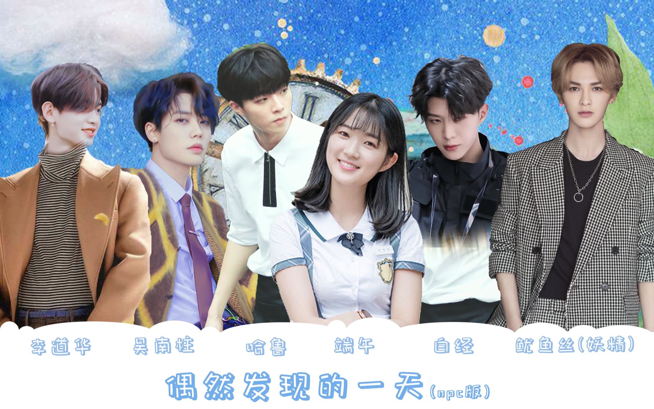 【偶然发现的一天||绝美内地版||all端午】心动ep1 端午公主的王子nim