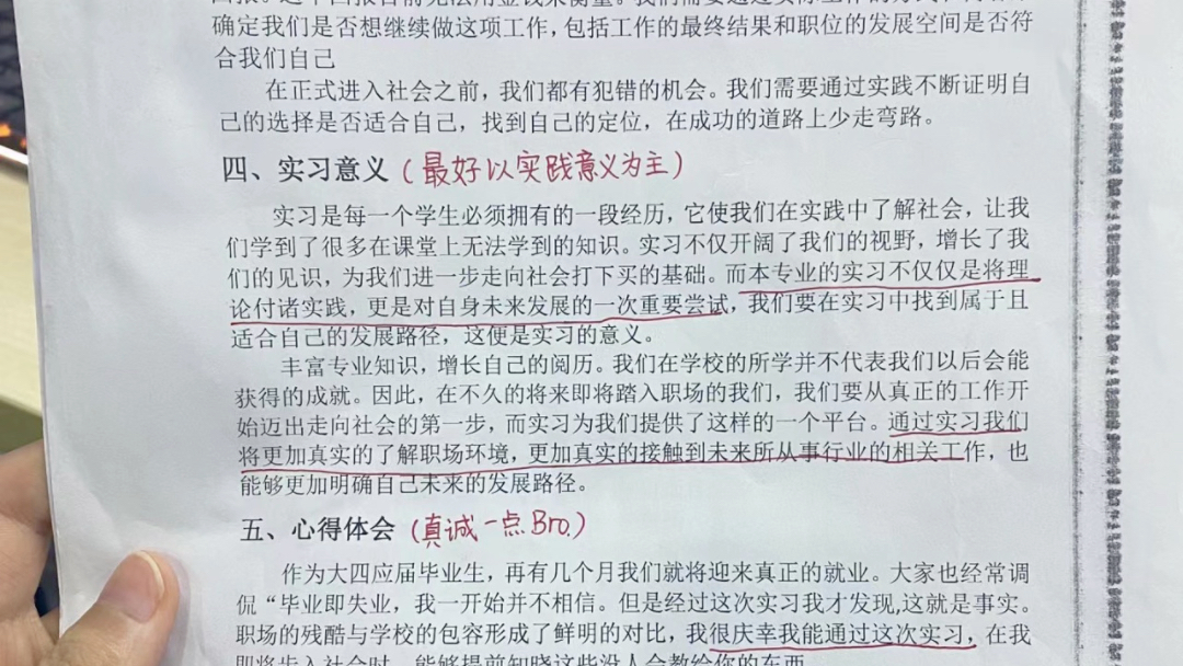 实习报告可以抄的话谁还写呀?可以直接抄的实习报告!谁不稀罕? #实 习周志 #实习周报 #实习周 #实习报告怎么写哔哩哔哩bilibili