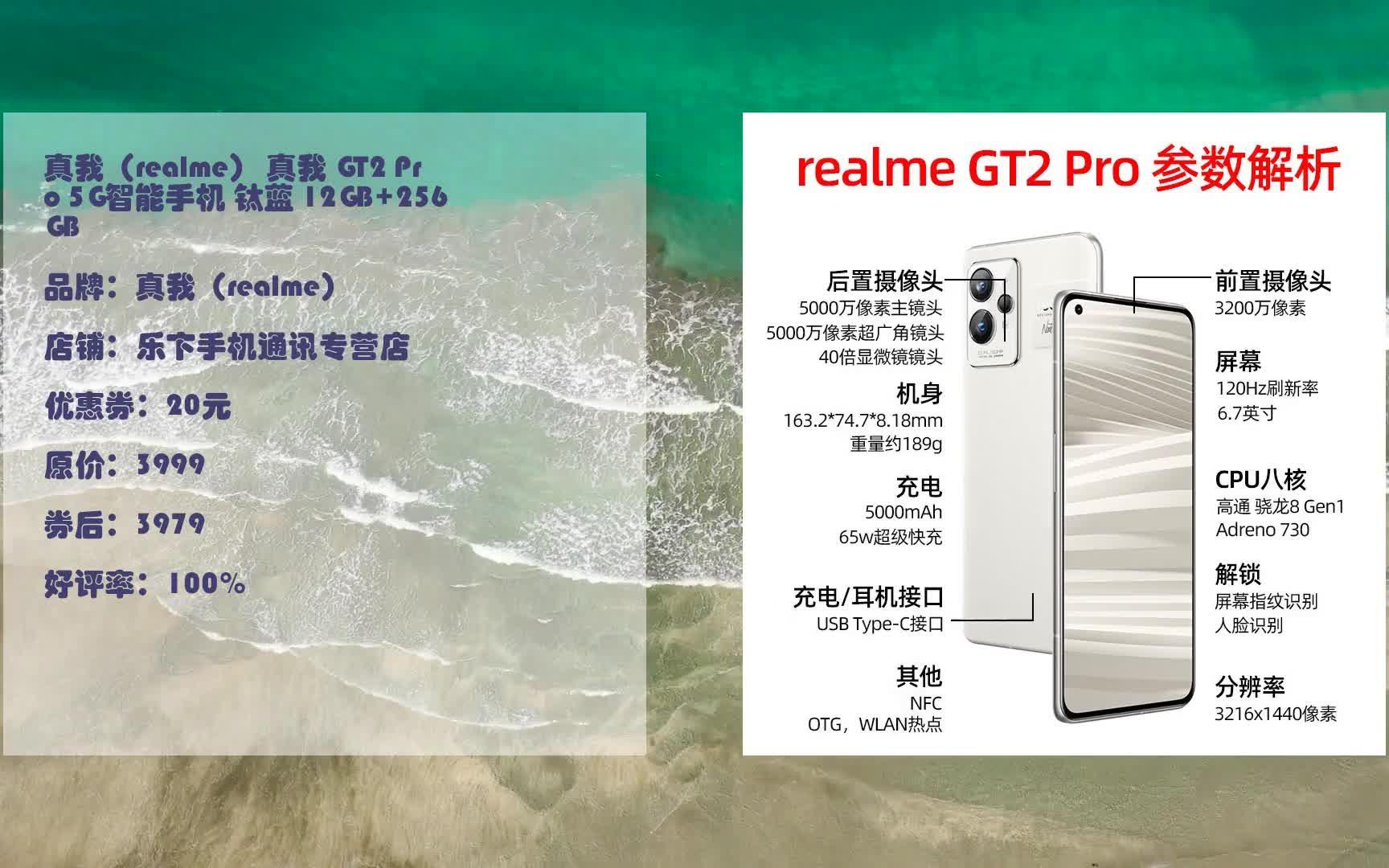 realme gt2 pro钛蓝图片