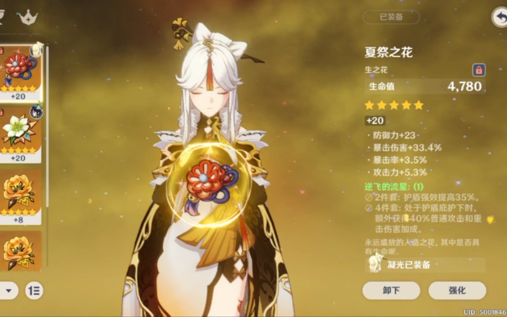 原神平民小毕业一命凝光四星匣里日月乱杀