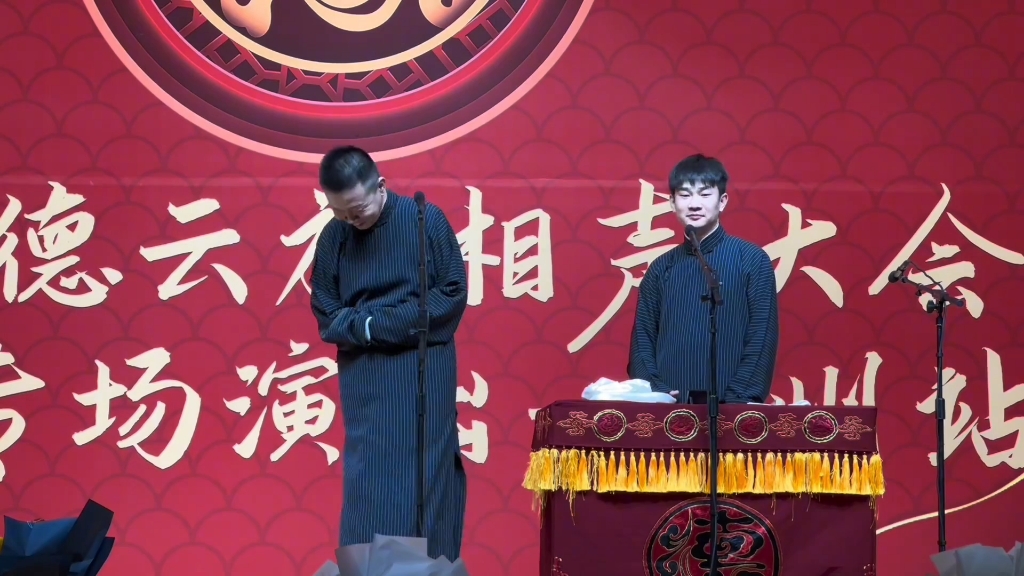 20240519刘春山冯义凯 德云相声大会沧州站 对手戏
