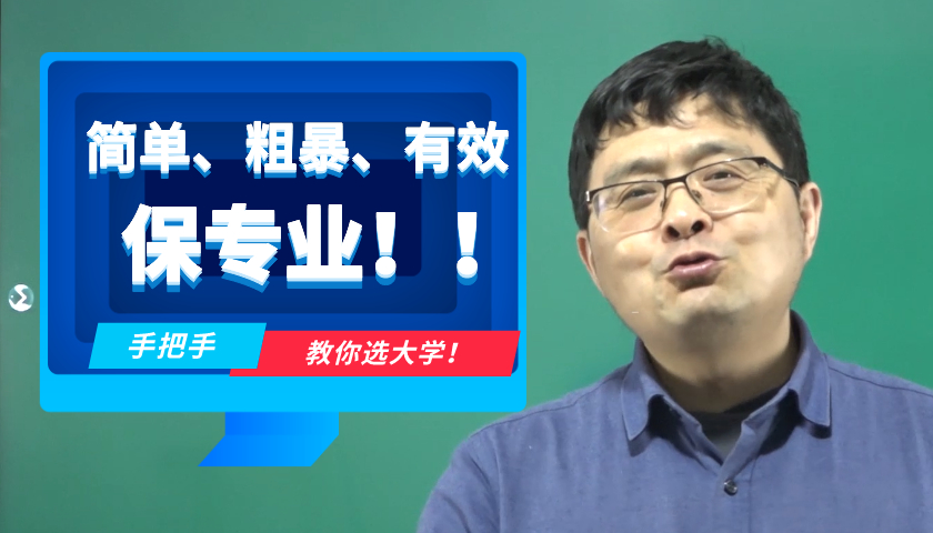 河南志愿填报实操演示:理科558,要保通信工程!试试这个方法!哔哩哔哩bilibili