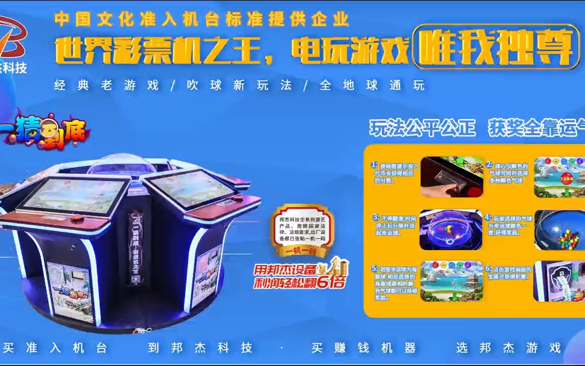 电玩城都有哪些设备 电玩城最火的游戏机台是哪些