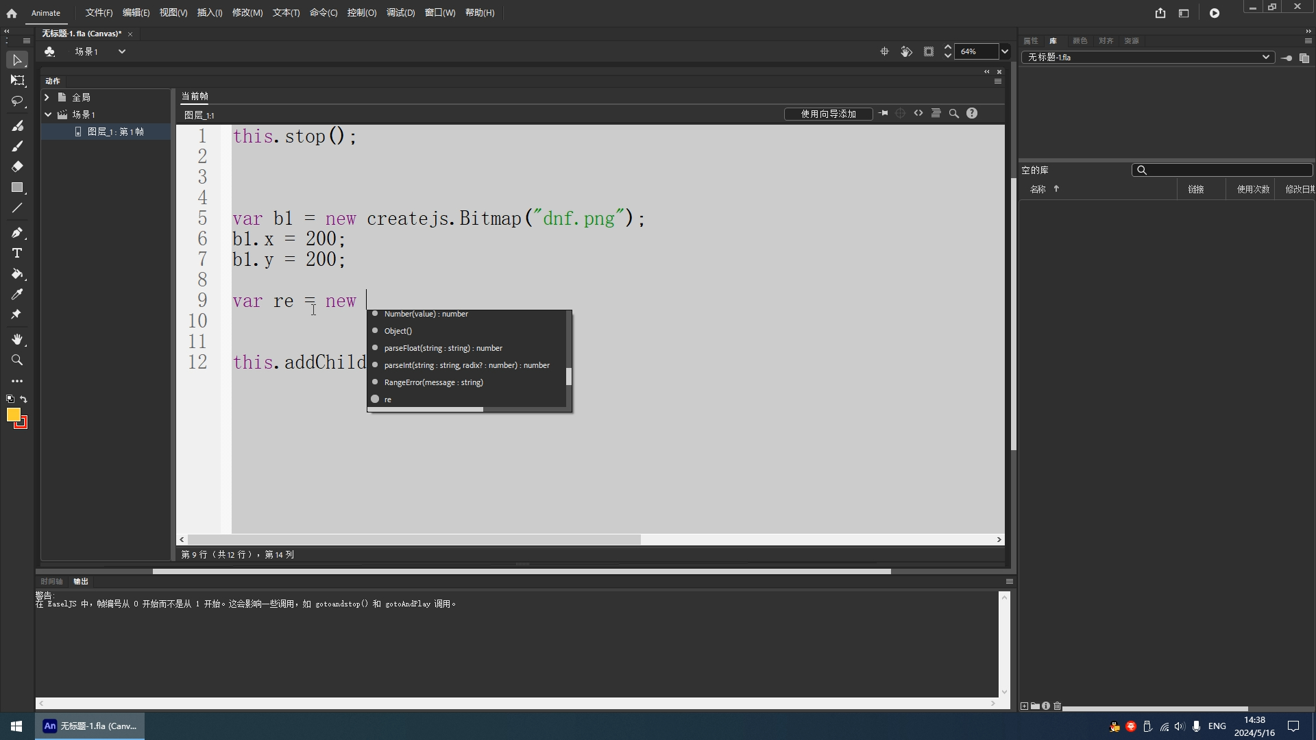 createjs 图片分片的方法