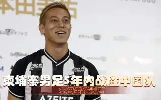 本田圭佑 哔哩哔哩 Bilibili