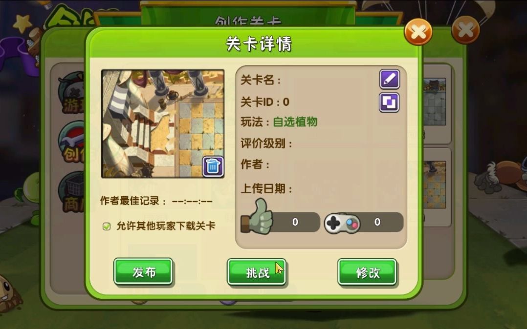 pvz2五階虎頭菇和五階烈焰火蕨試玩