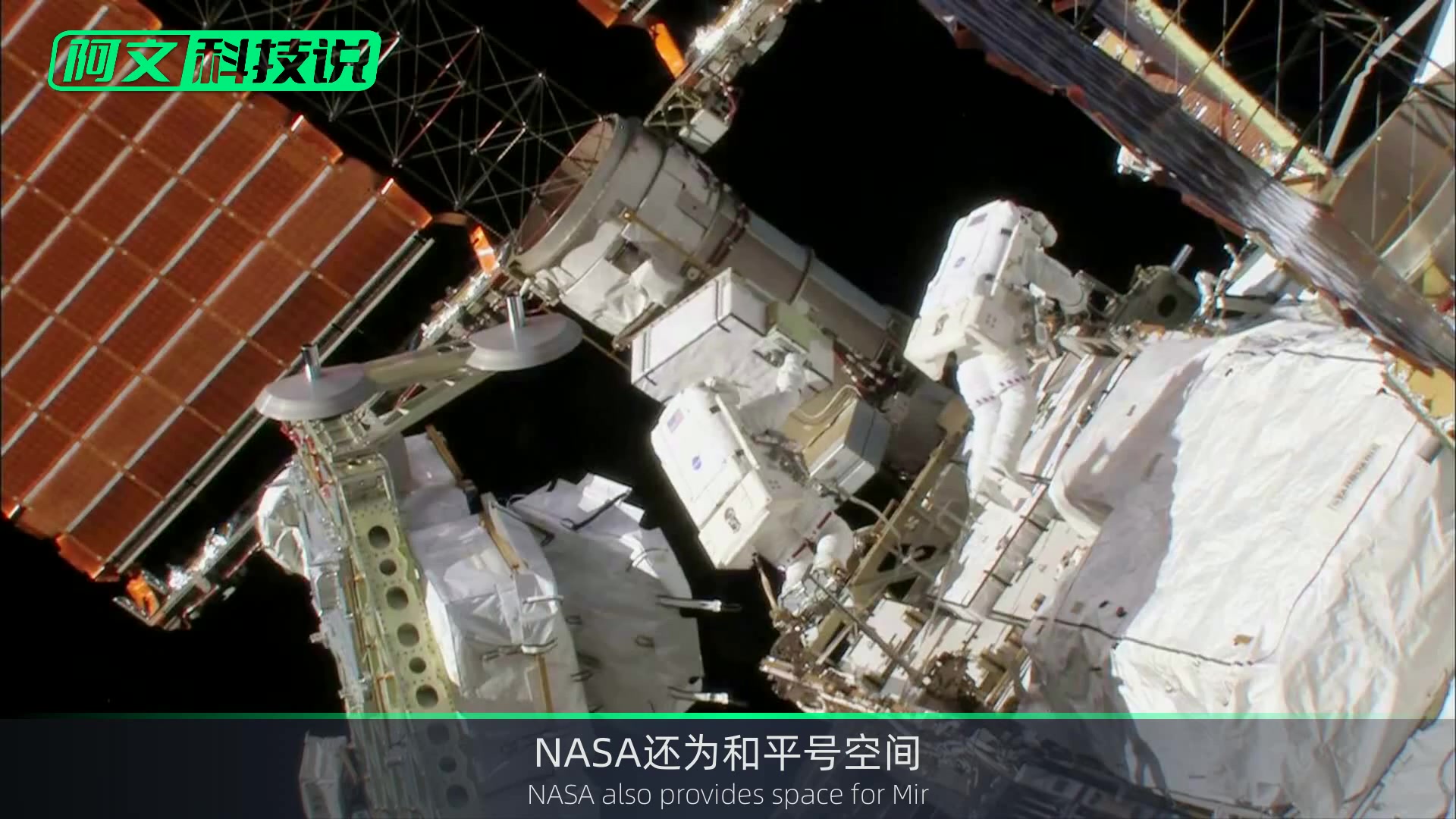飞行了15年,重达130多吨的和平号空间站最终在南太平洋轰然坠落_哔哩
