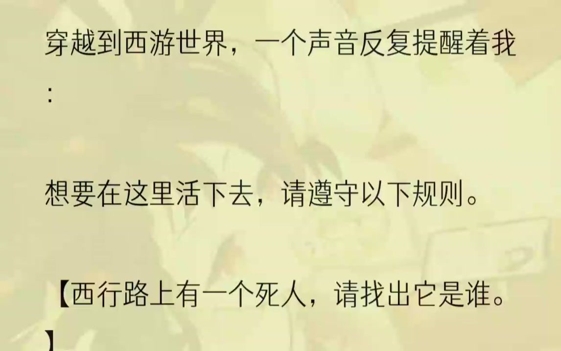 [图]（全文完结版）我的身上……没有人皮！我低下头，只见森森白骨构成了我的身体，阵阵阴风从我的面前吹来，又从我的躯体穿过。「这，这是怎么一回事！...