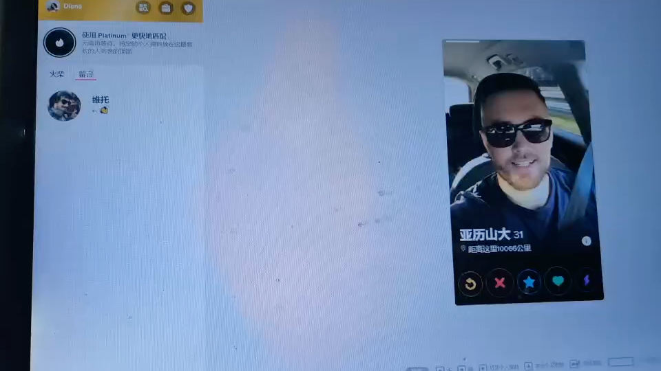 tinder 火种正确使用方法分享给大家