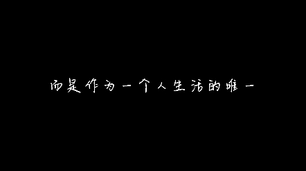 读书笔记:《孤独是生命的礼物》1哔哩哔哩bilibili