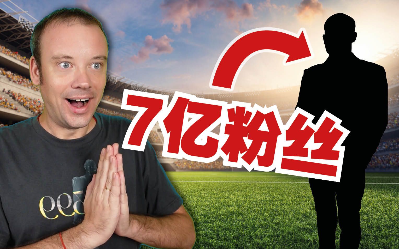 7亿粉丝... 他就是全球最火的运动员!-李格Greg-李格Greg-哔哩哔哩视频