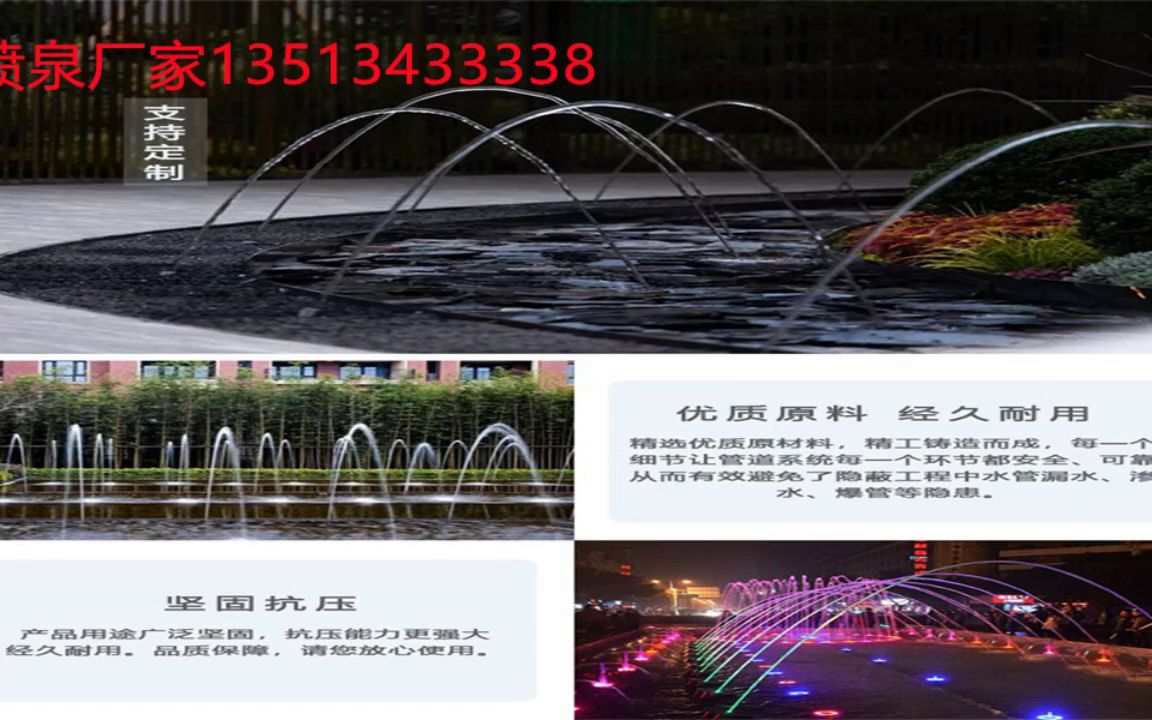 香港河北音乐喷泉 程控喷泉 喷泉企业 乌海喷泉厂家哔哩哔哩bilibili