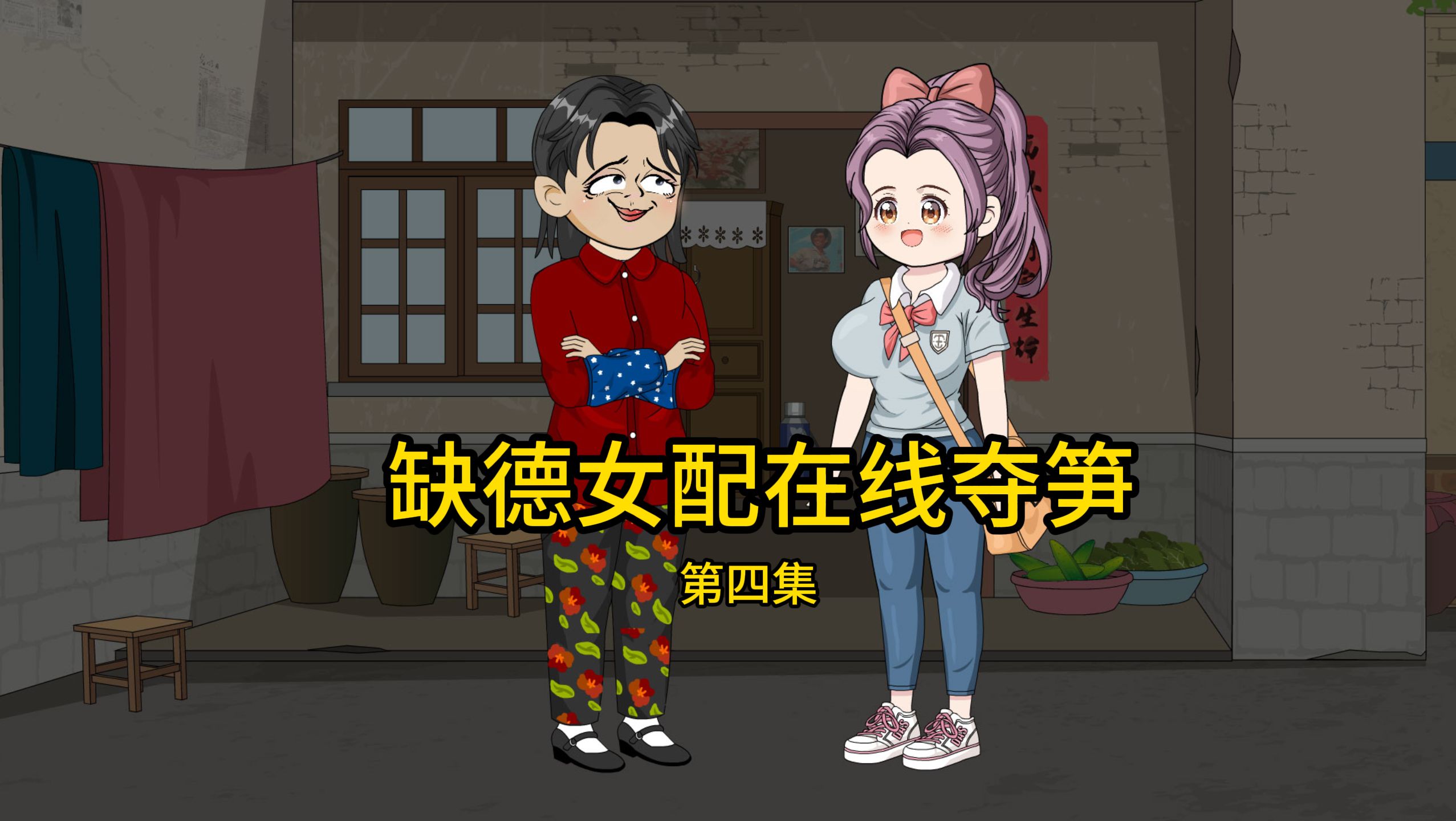 夏芝芝能动嘴绝不动手,成功让两个妹妹包揽家务哔哩哔哩bilibili