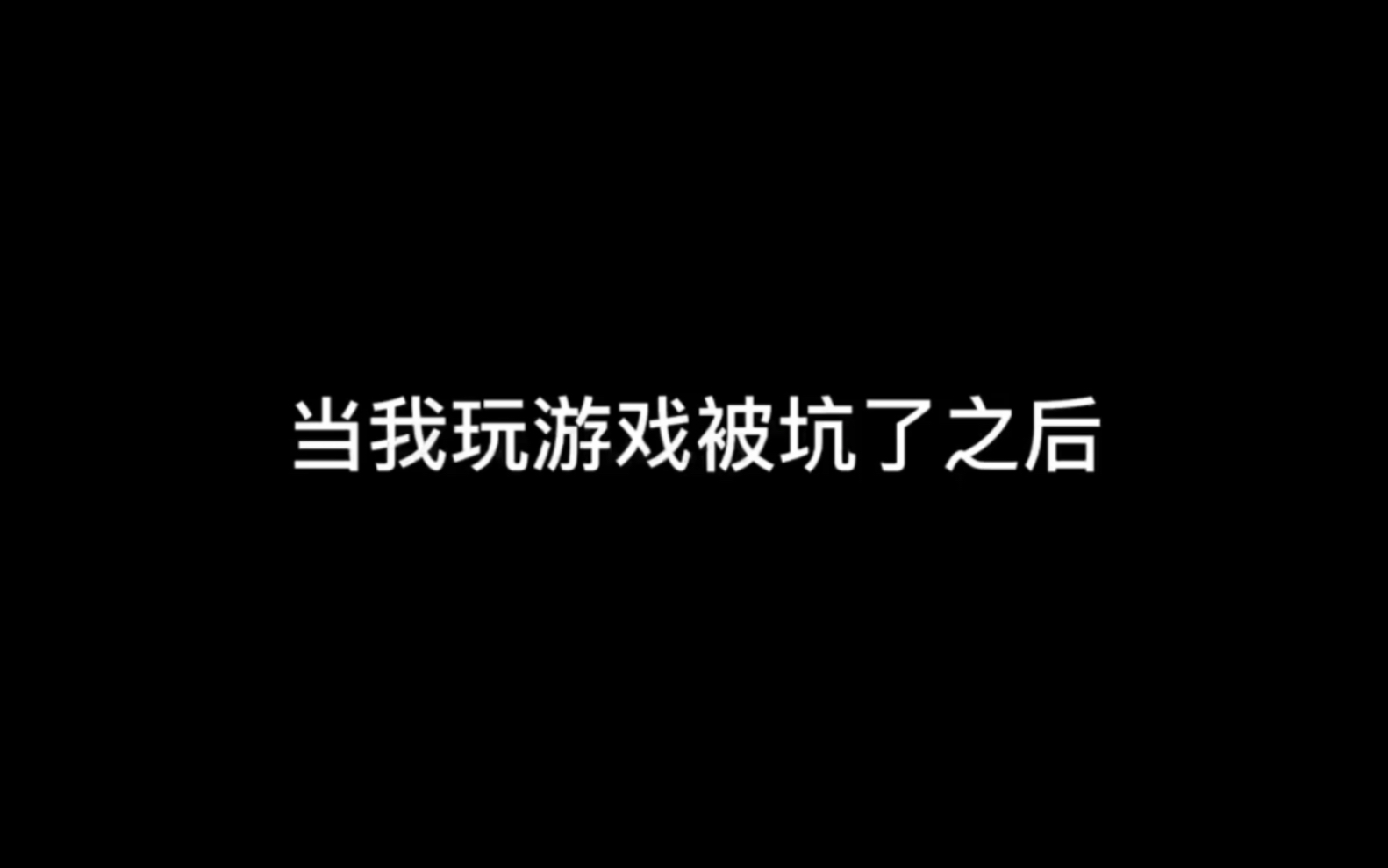 周漾:游戏可以输,但爱老婆稳赢王者荣耀