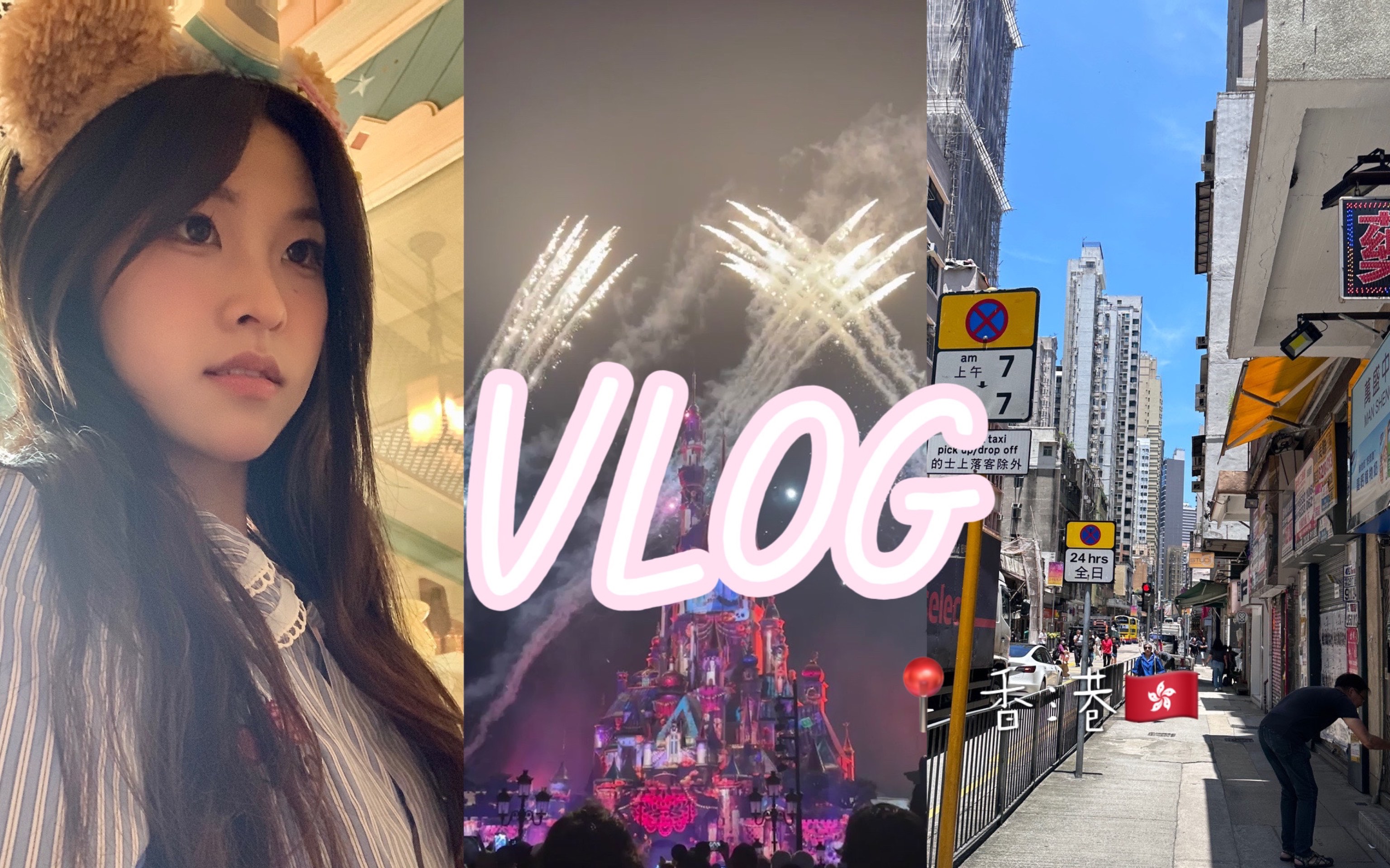 香港旅行vlog|香港暴走三天/迪士尼/中环/尖沙咀/海港城/香港美术馆哔哩哔哩bilibili