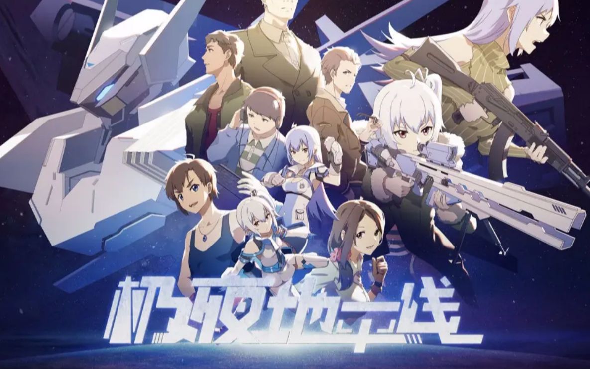 【长笛】极夜地平线