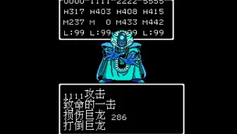狗主任 勇者斗恶龙3 已完结 Sfc 哔哩哔哩bilibili 勇者斗恶龙