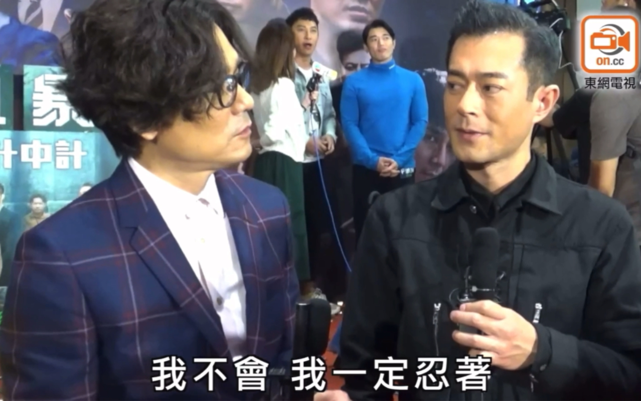 【林家栋】2019 黄文彬 宣传采访cut “接受不了陌生厕所”哔哩哔哩bilibili