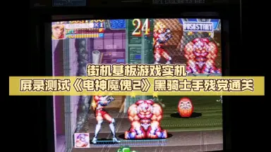 黑骑士2-哔哩哔哩_Bilibili