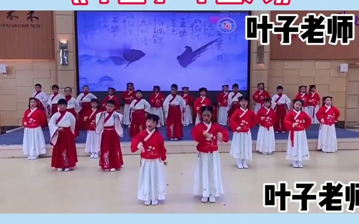 [图]《中国字 中国人》元旦节目 传统文化少儿舞蹈 元旦舞蹈 六一舞蹈 国庆舞蹈 舞蹈剧目