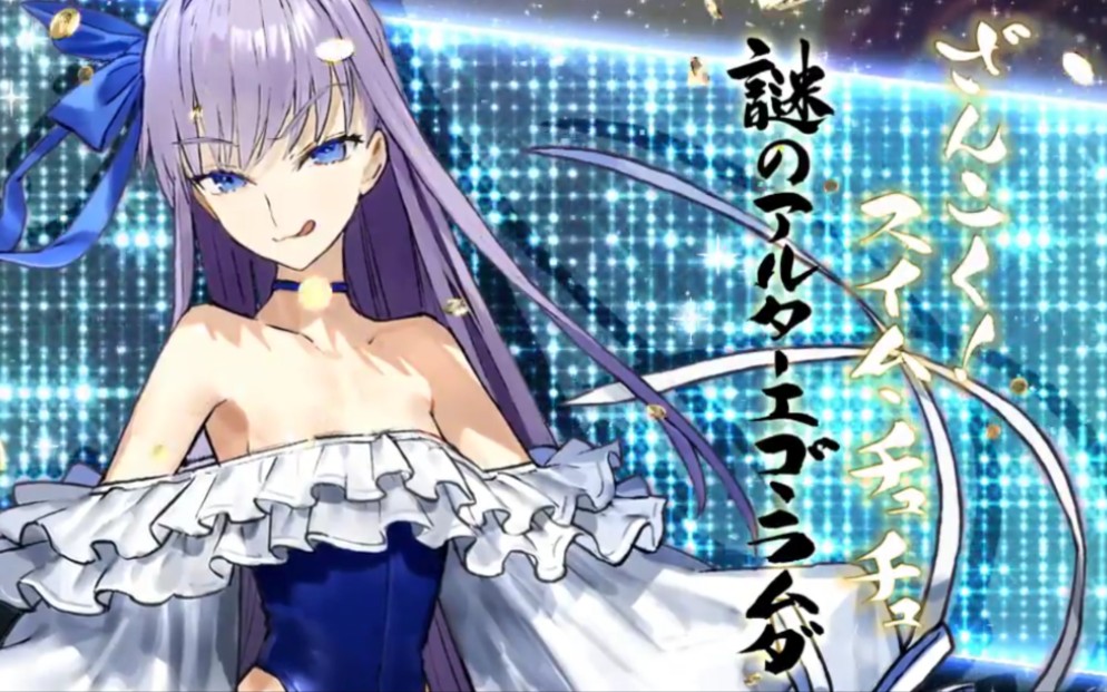 fgo溶解莉莉丝枪兵宝具动画见参ラスベガス御前试合水着剣豪七色胜负