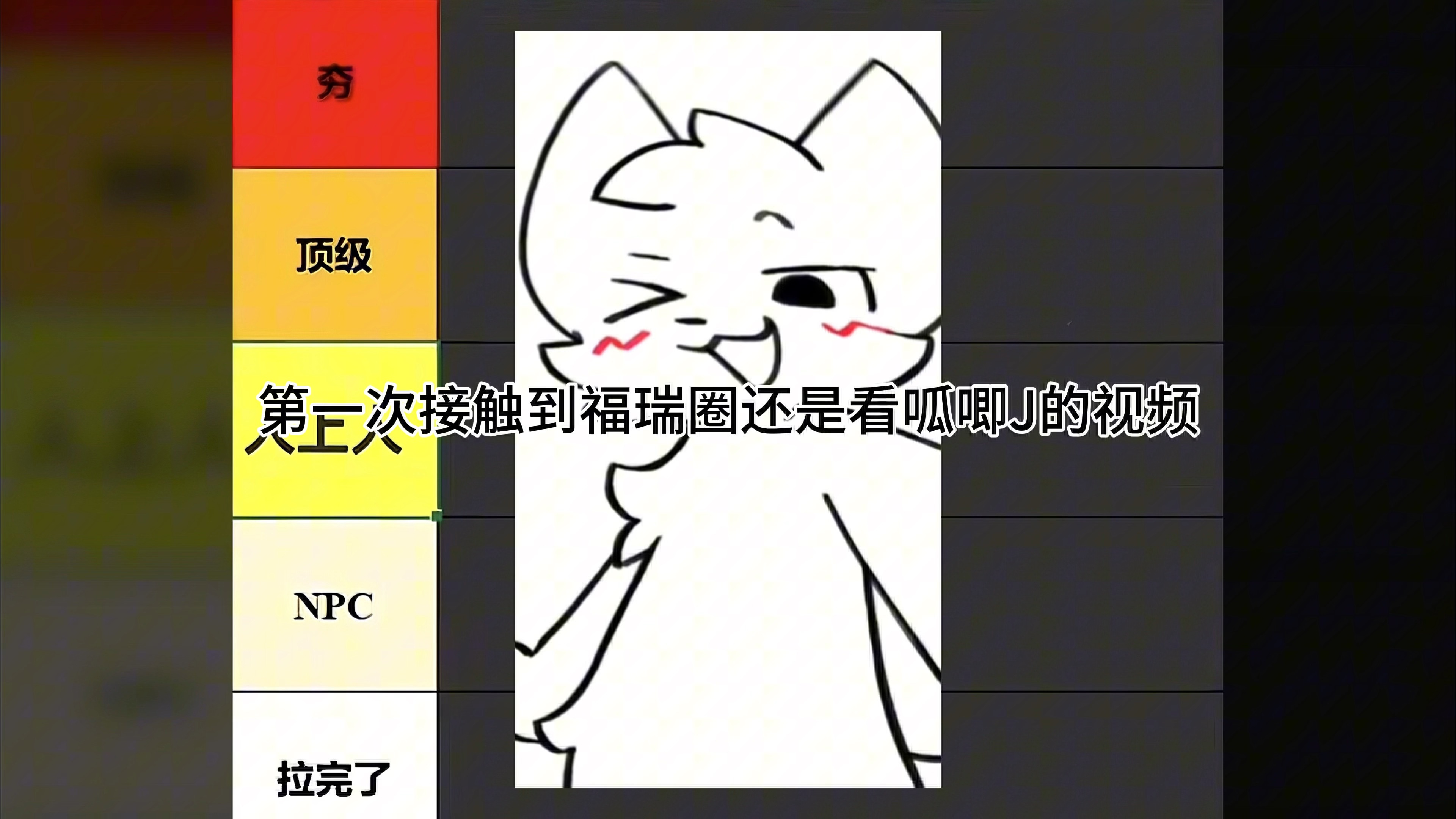 评价小众圈子