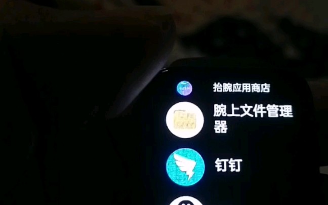 oppo watch 2 46毫米版成功登录钉钉哔哩哔哩bilibili