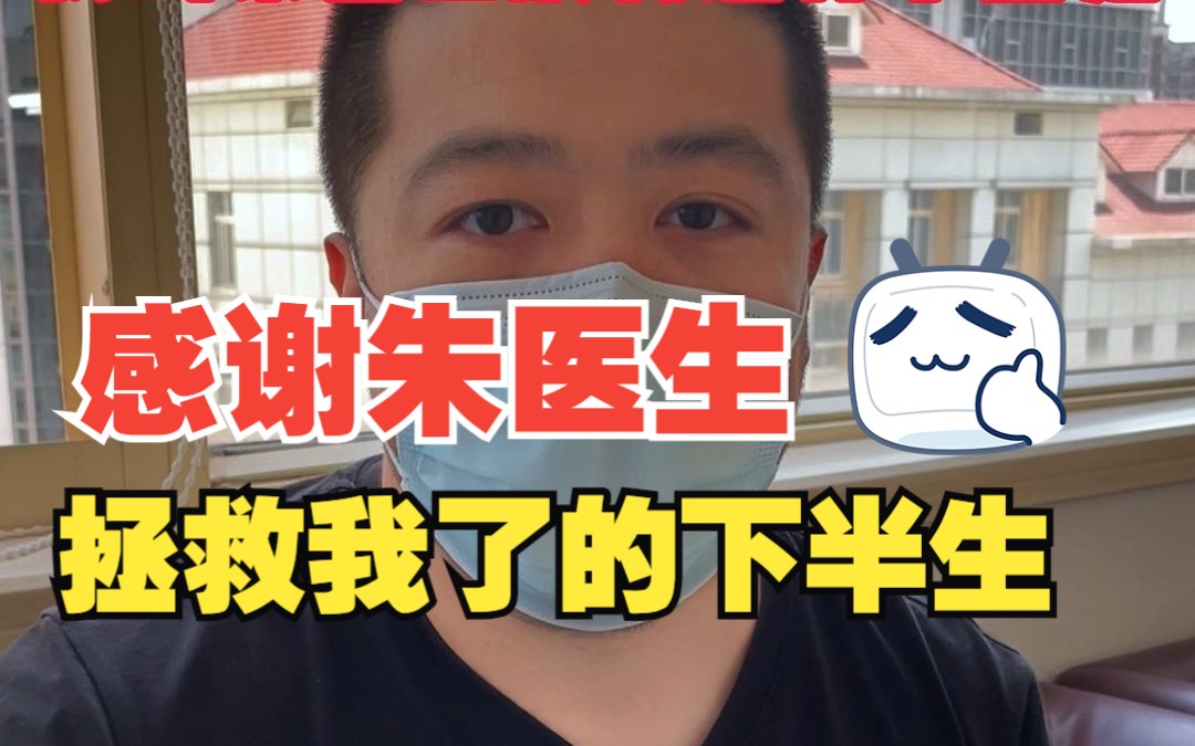 石家庄患者感谢哔哩哔哩bilibili