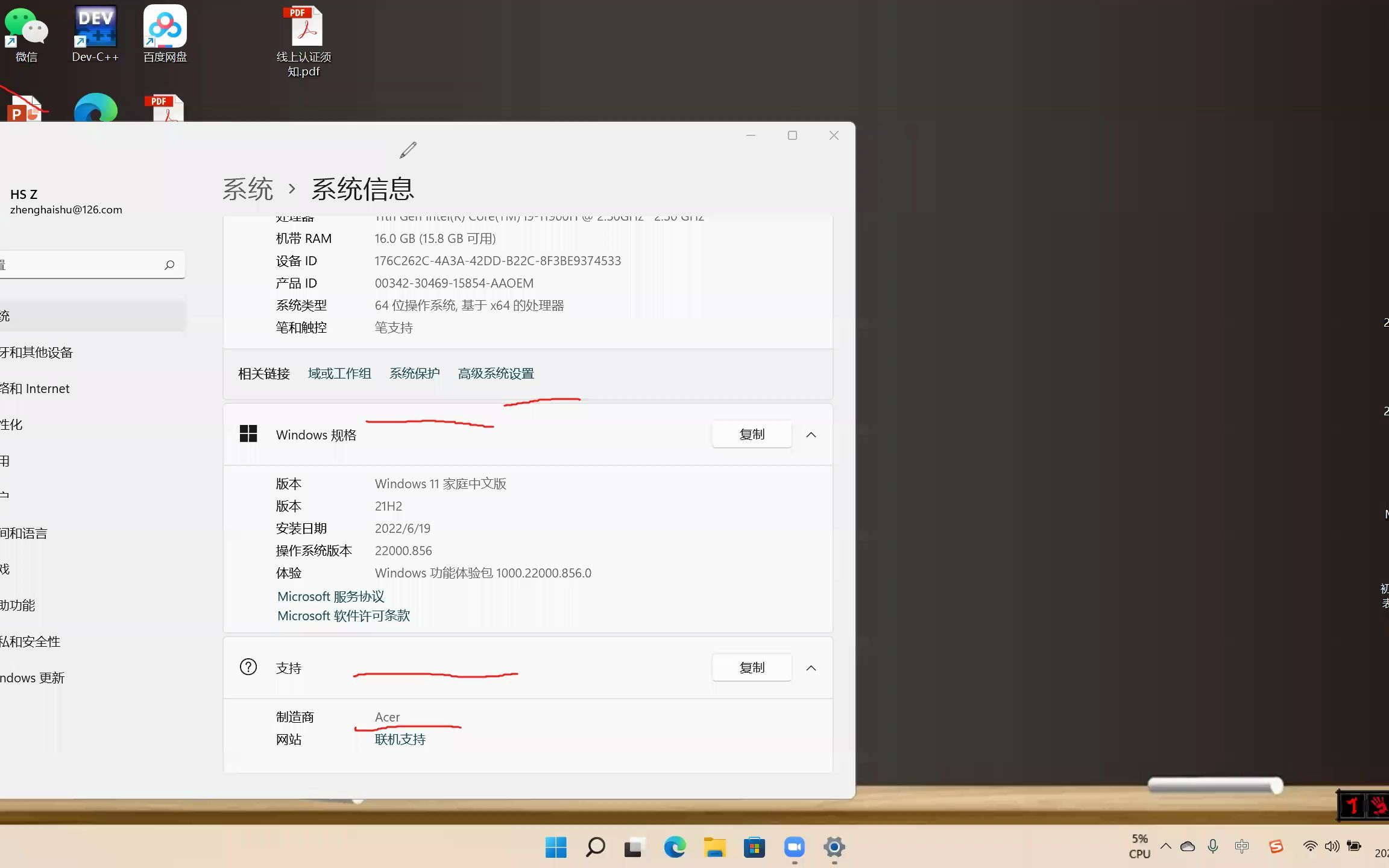 如何查Windows电脑的配置哔哩哔哩bilibili