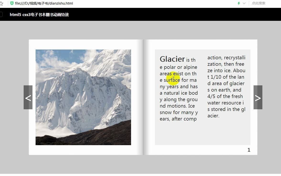 【HTML5 电子书翻页 3D 动画特效】哔哩哔哩bilibili