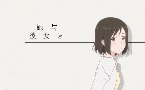 【480P/新海诚剧场】她和她的猫1999【中文字幕】