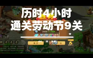 Video herunterladen: 【梦幻手游】新区流云若梦，大唐荣耀之路！-P18