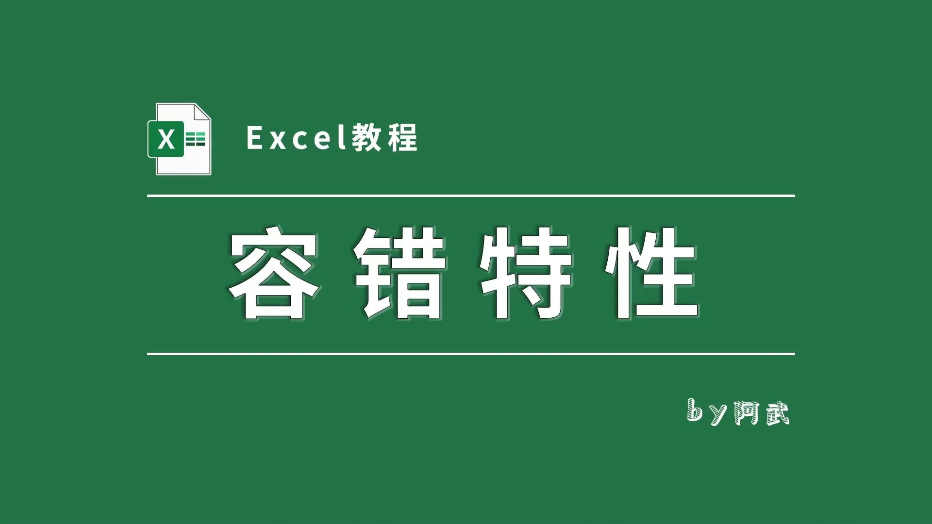 看似错了实则数据还在!解密GROUPBY容错特性哔哩哔哩bilibili