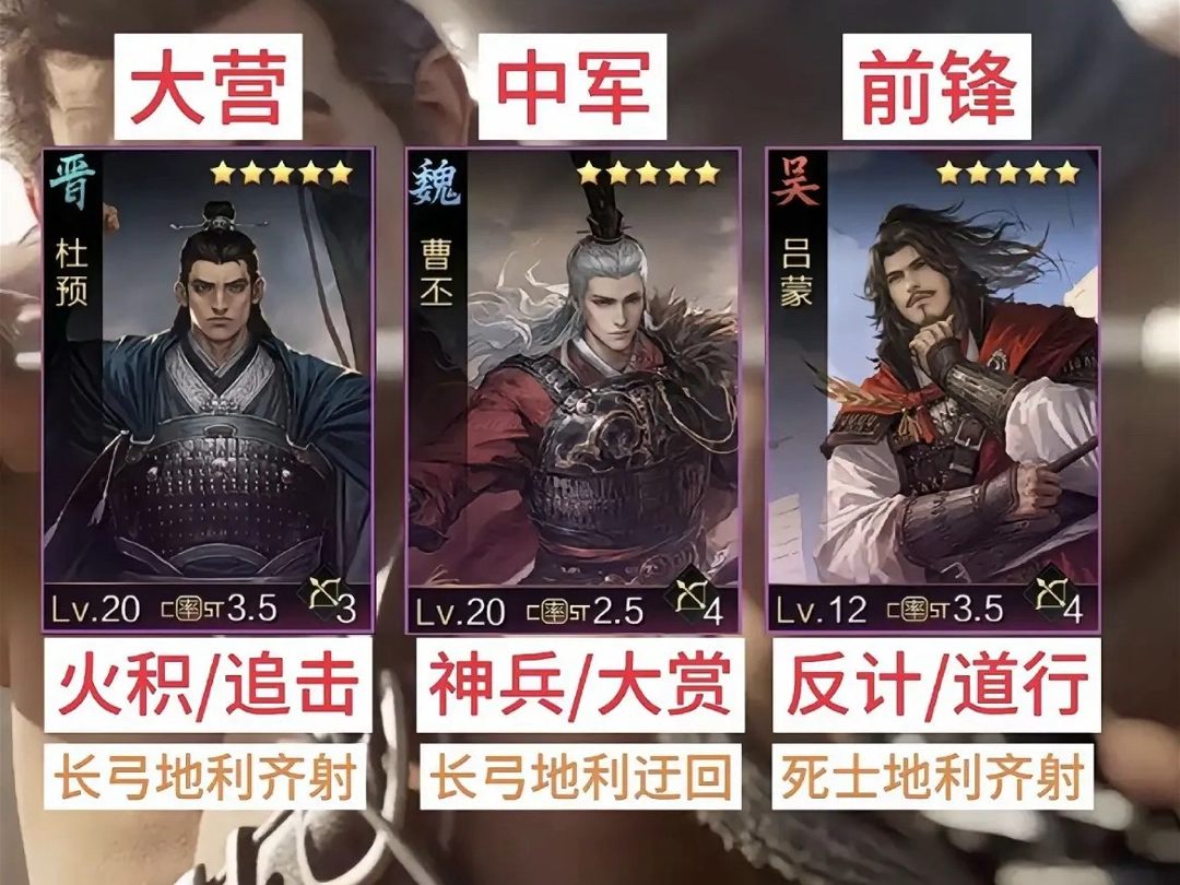 率土阵容推荐2#率土之滨#率土星推计划#率批同盟故事会