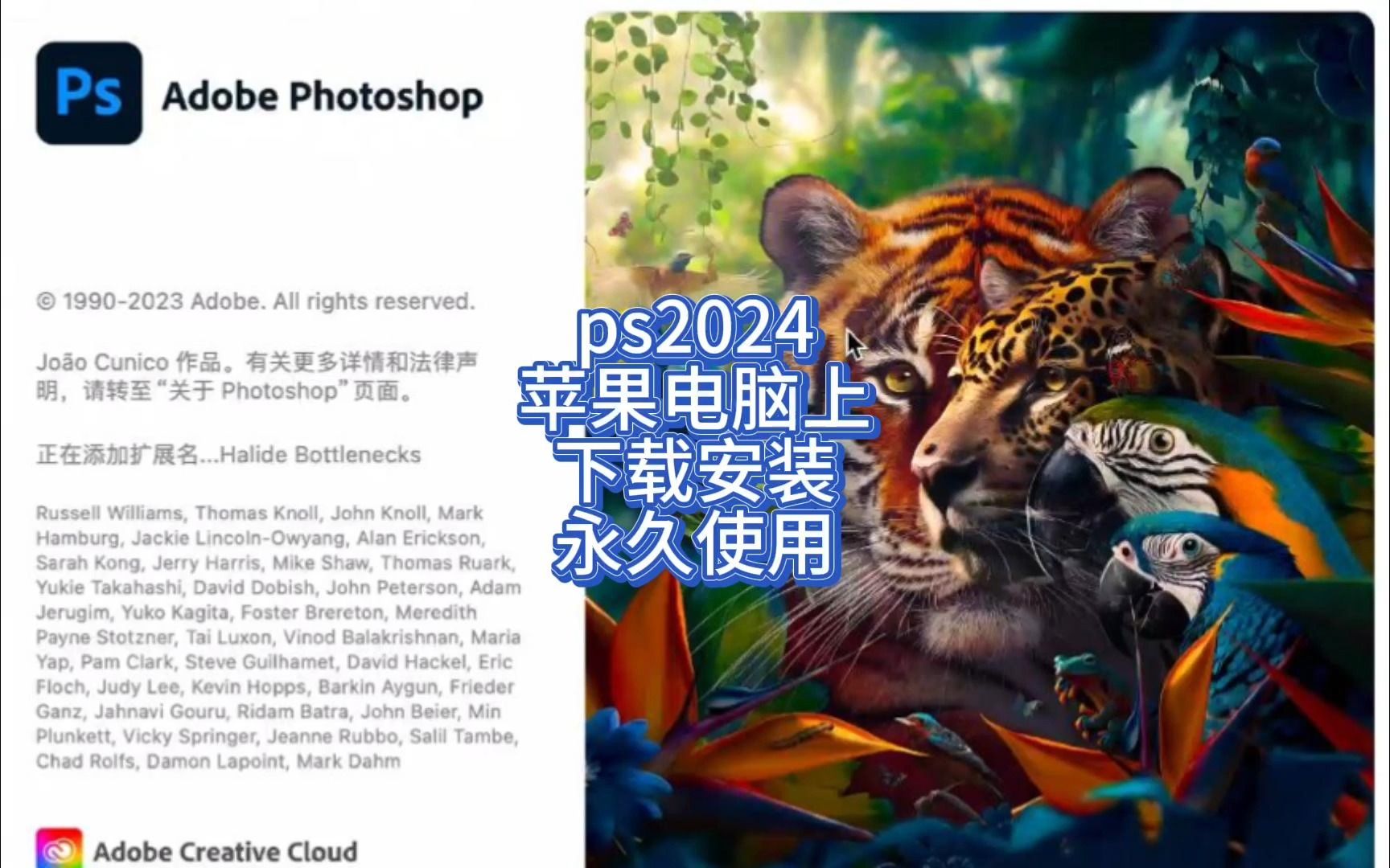 [图]ps2024mac官方正版下载-Adobe Photoshop 2024 for mac安装